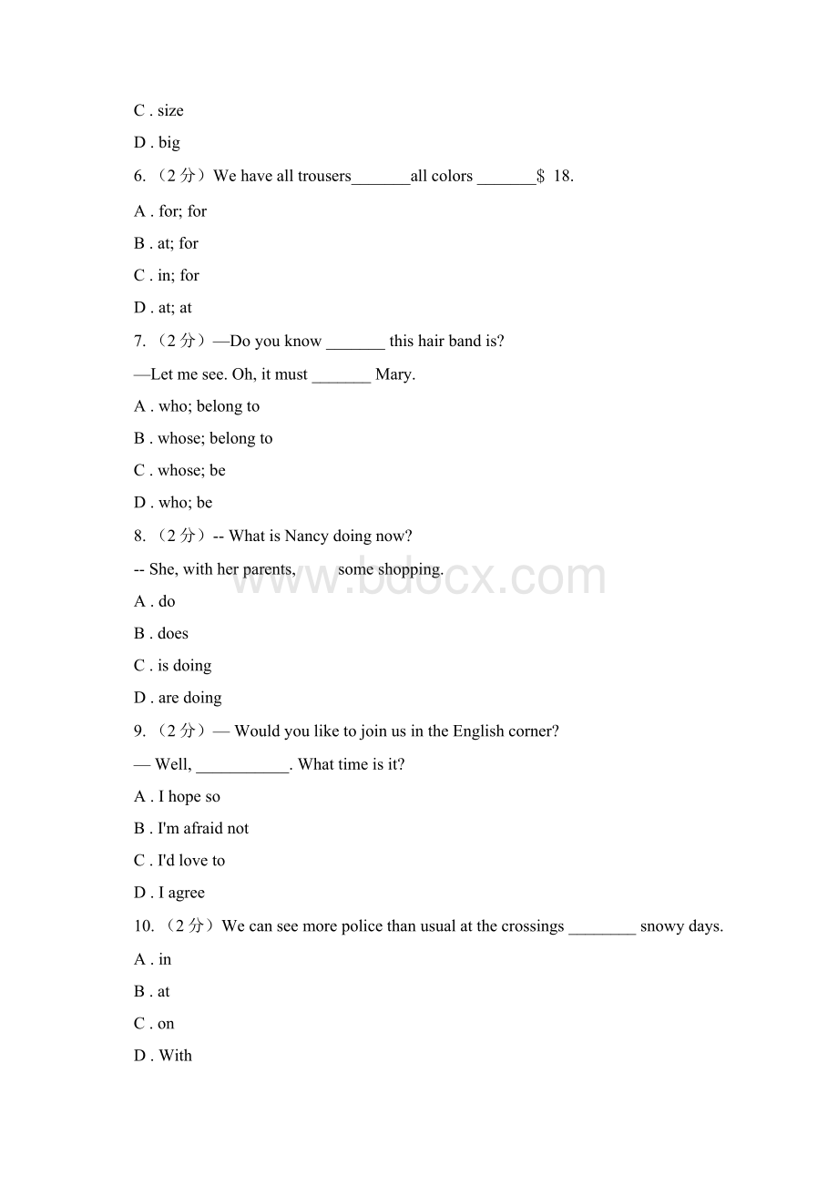 译林牛津版中学七年级下学期英语期中测试II 卷.docx_第2页