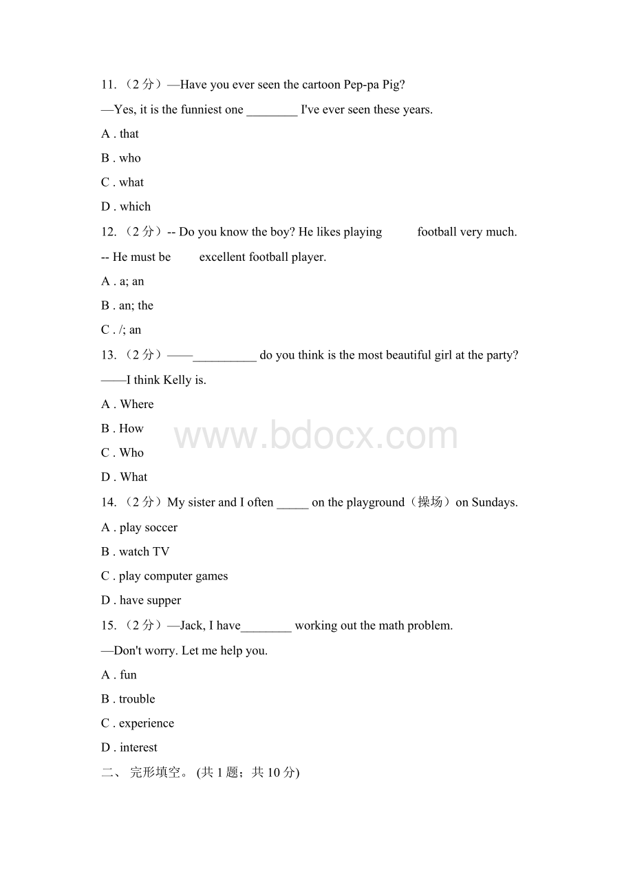 译林牛津版中学七年级下学期英语期中测试II 卷.docx_第3页