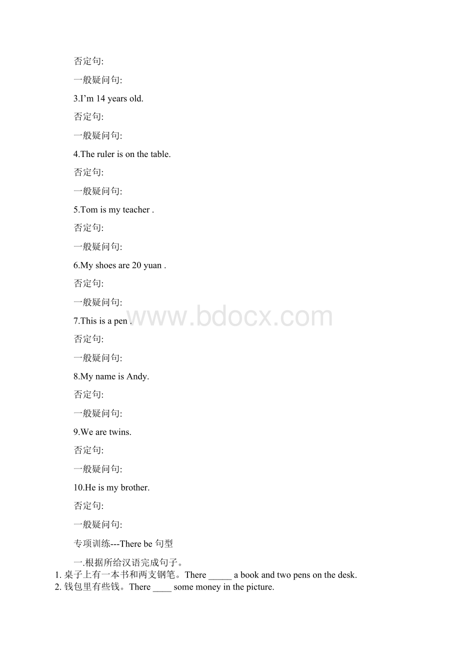 小升初英语语法专项训练docWord文档格式.docx_第3页