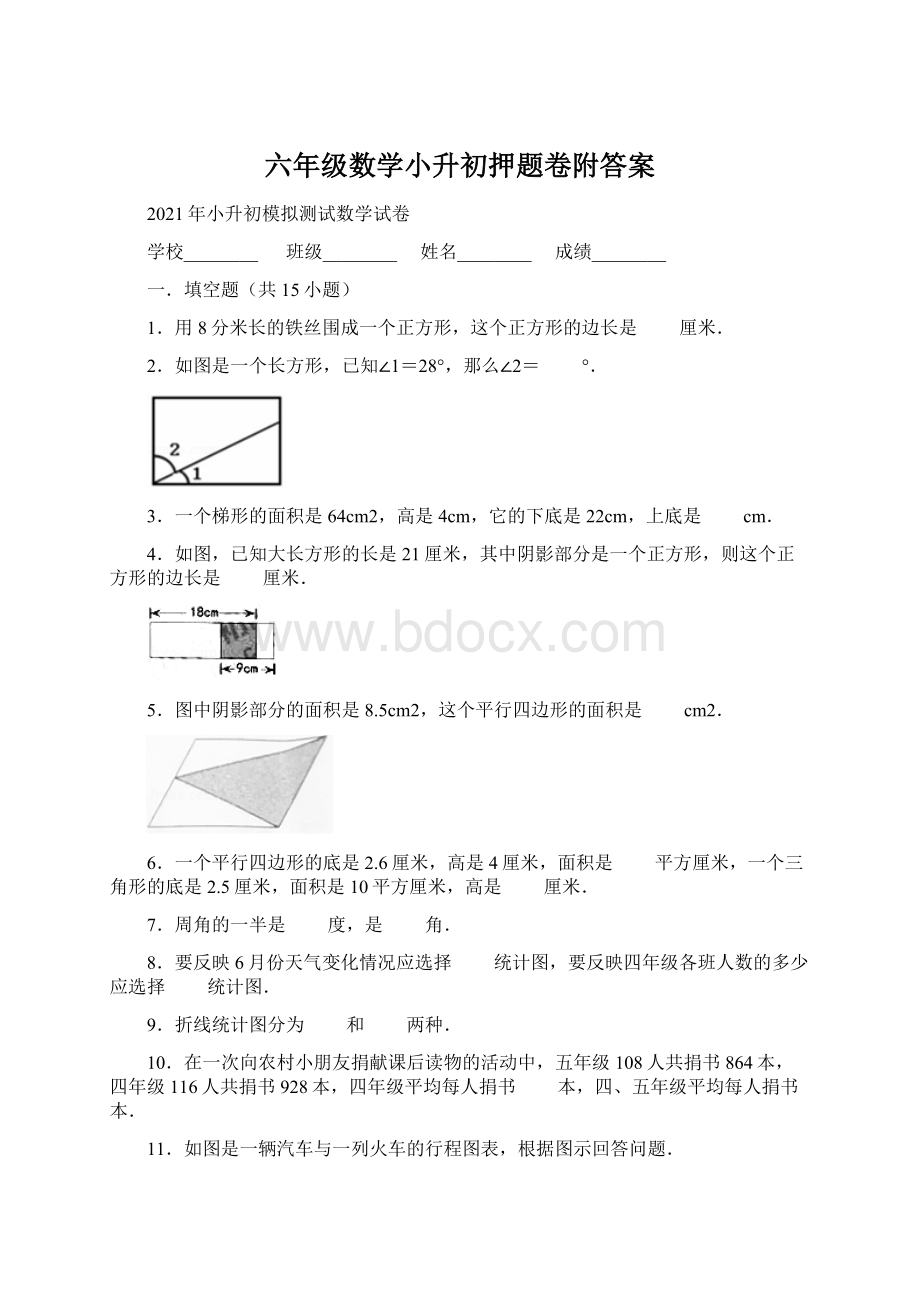 六年级数学小升初押题卷附答案Word文档格式.docx