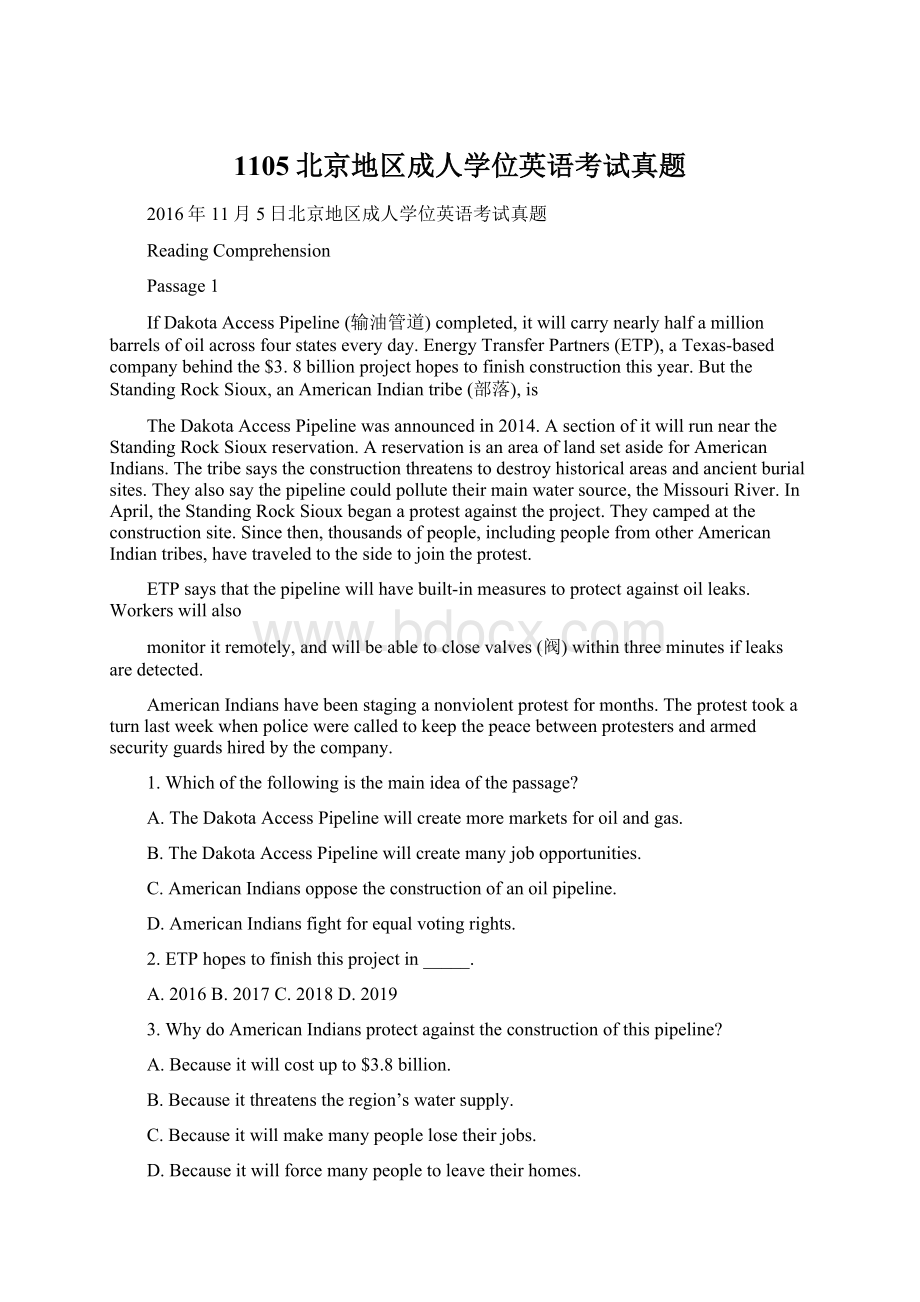 1105北京地区成人学位英语考试真题.docx_第1页
