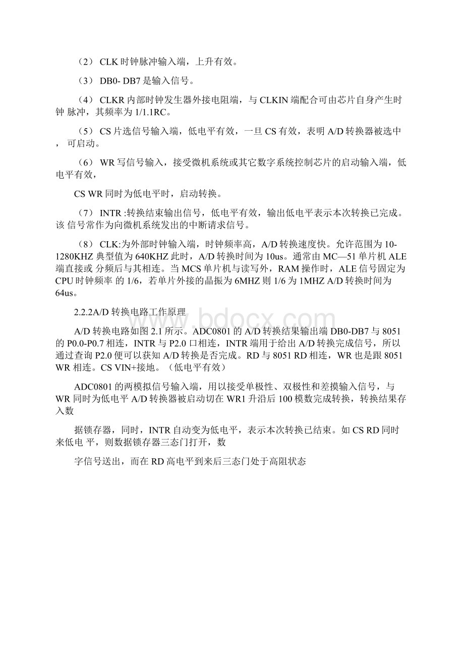 基于51单片机的空调温度控制设计教材.docx_第3页