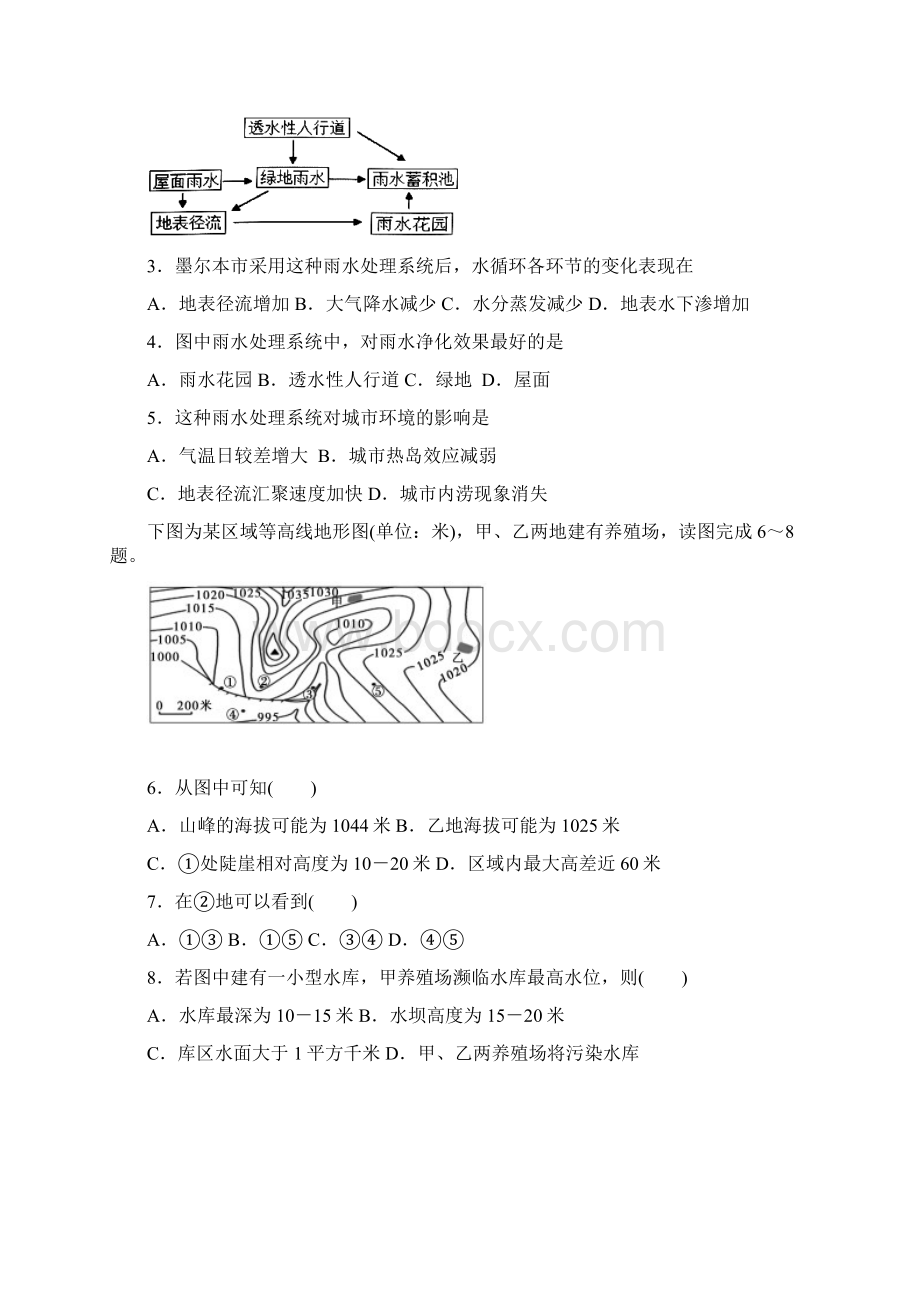 河北省鸡泽曲周馆陶四县学年高二届新高三下学期期末联考地理试题Word版附详细答案.docx_第2页