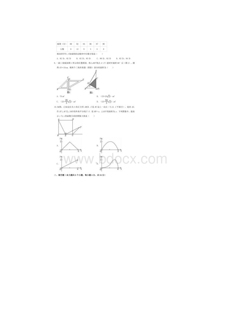 历年广东省初三数学中考押题卷三及答案.docx_第2页