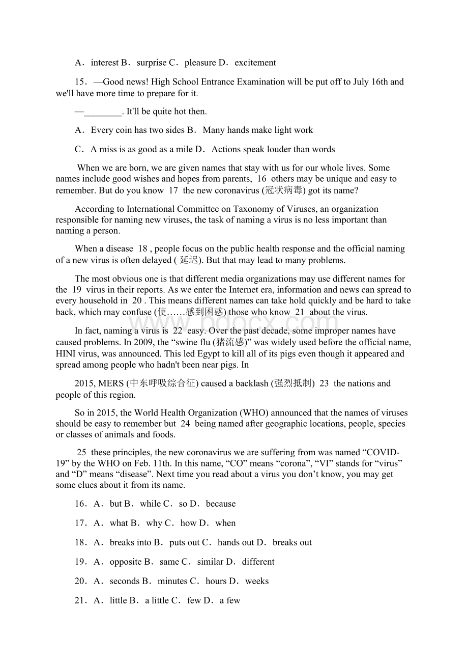 江苏省南京市玄武区中考二模英语试题文档格式.docx_第3页