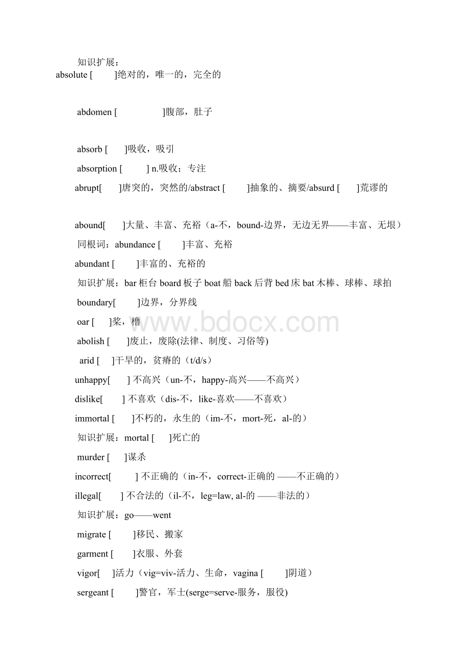 常用单词前后缀Word文件下载.docx_第3页