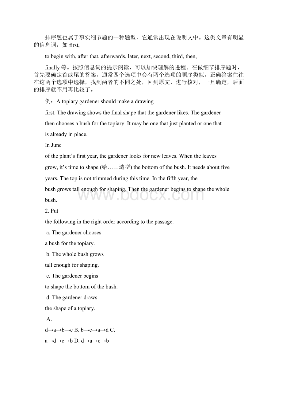 中考英语阅读理解题细节理解题和推理判断题的解题技巧文档格式.docx_第3页