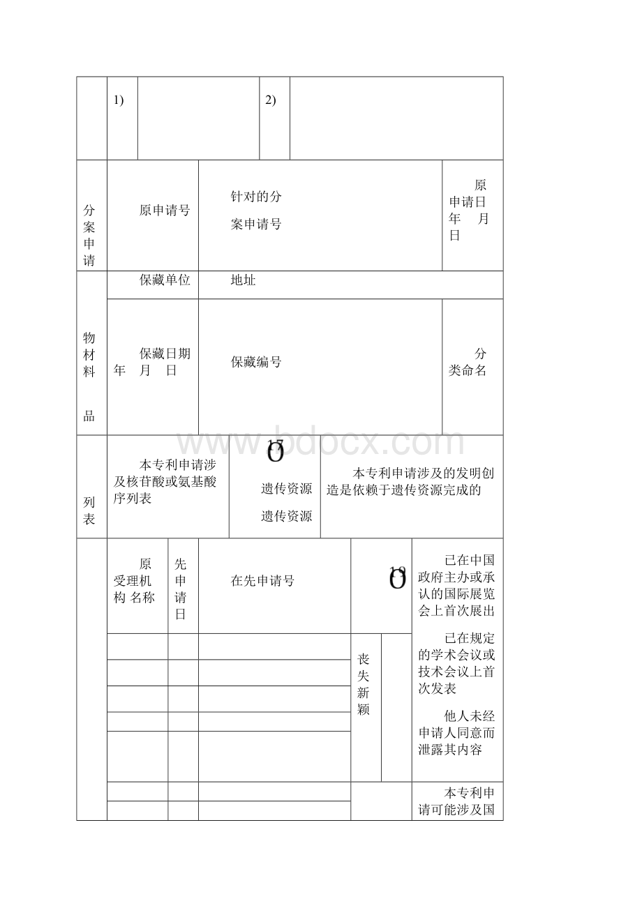 一种复合水果白酒及其生产方法Word格式.docx_第3页