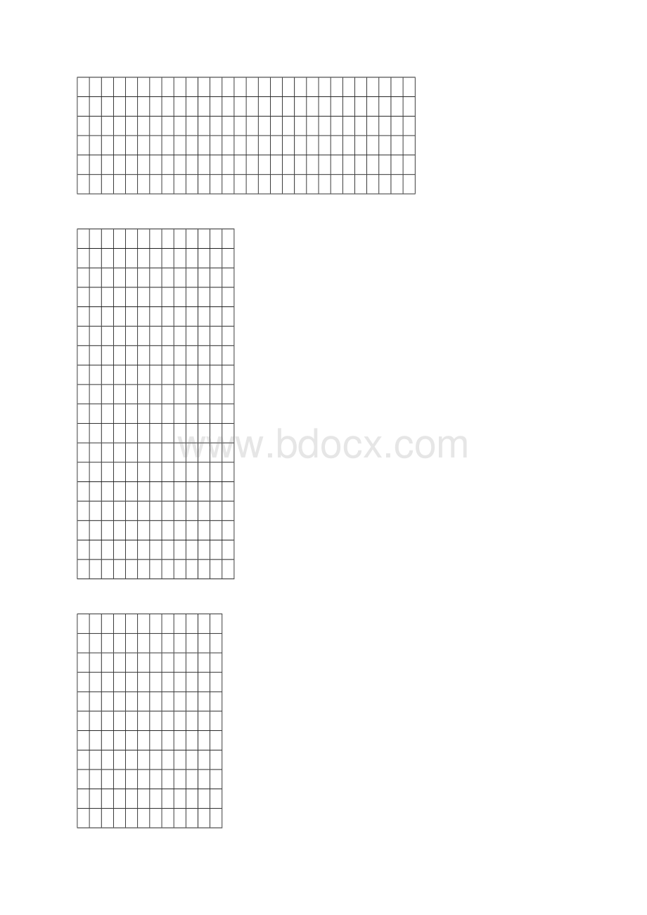 书法格子纸多种.docx_第2页