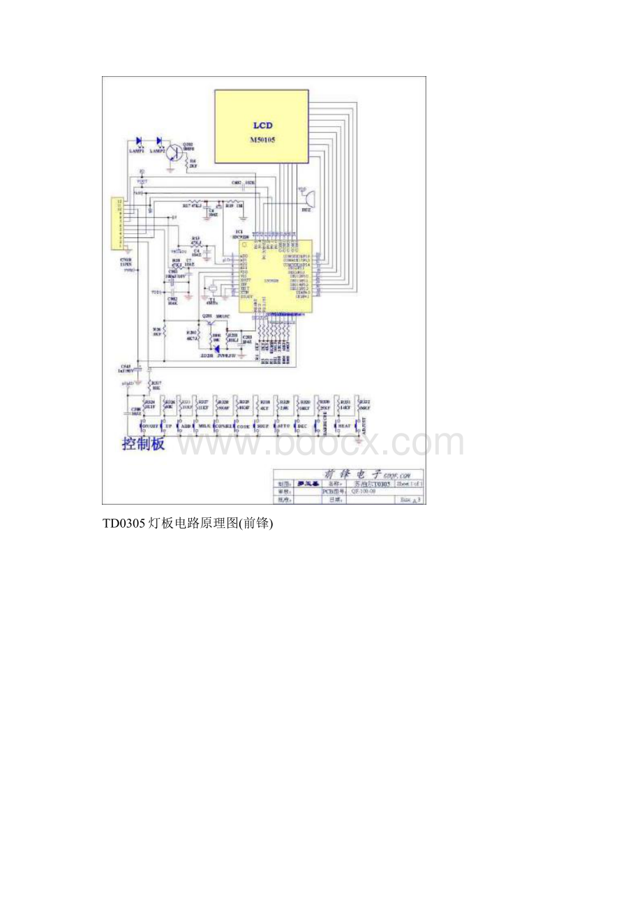 苏泊尔电磁炉电路图大全.docx_第3页