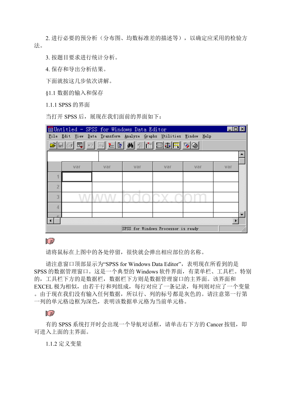 SPSS概览数据分析实例详解Word下载.docx_第2页