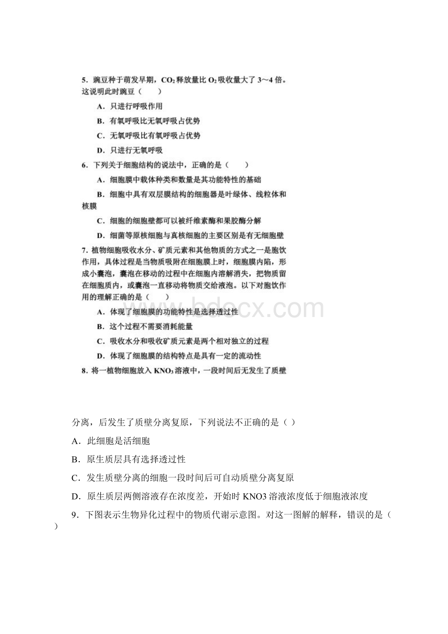 黑龙江省哈尔滨哈九中高三下学期第四.docx_第3页