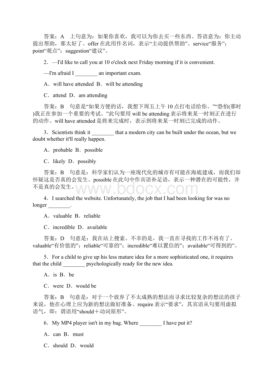 英语ⅴ外研版m24culturalcorner练习Word格式文档下载.docx_第2页