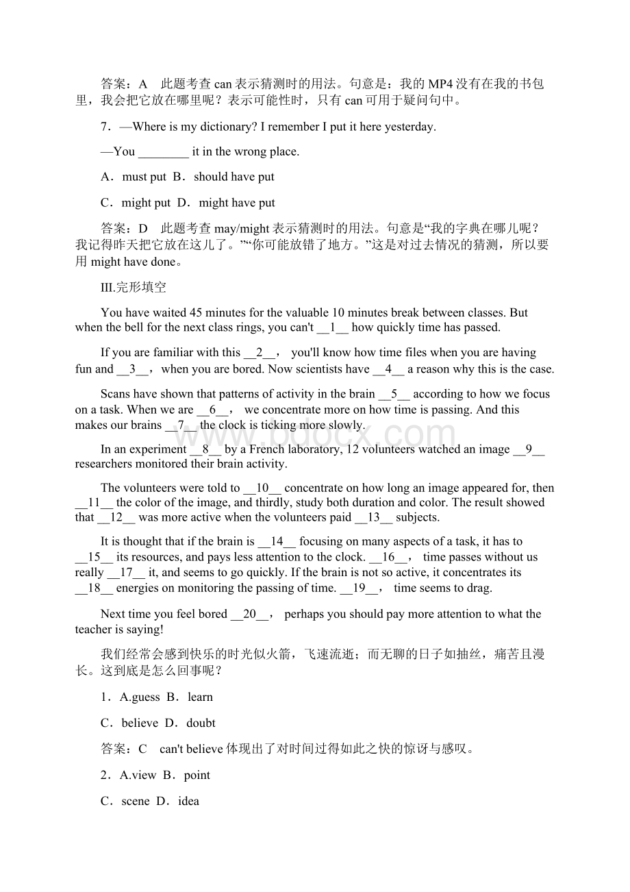 英语ⅴ外研版m24culturalcorner练习Word格式文档下载.docx_第3页