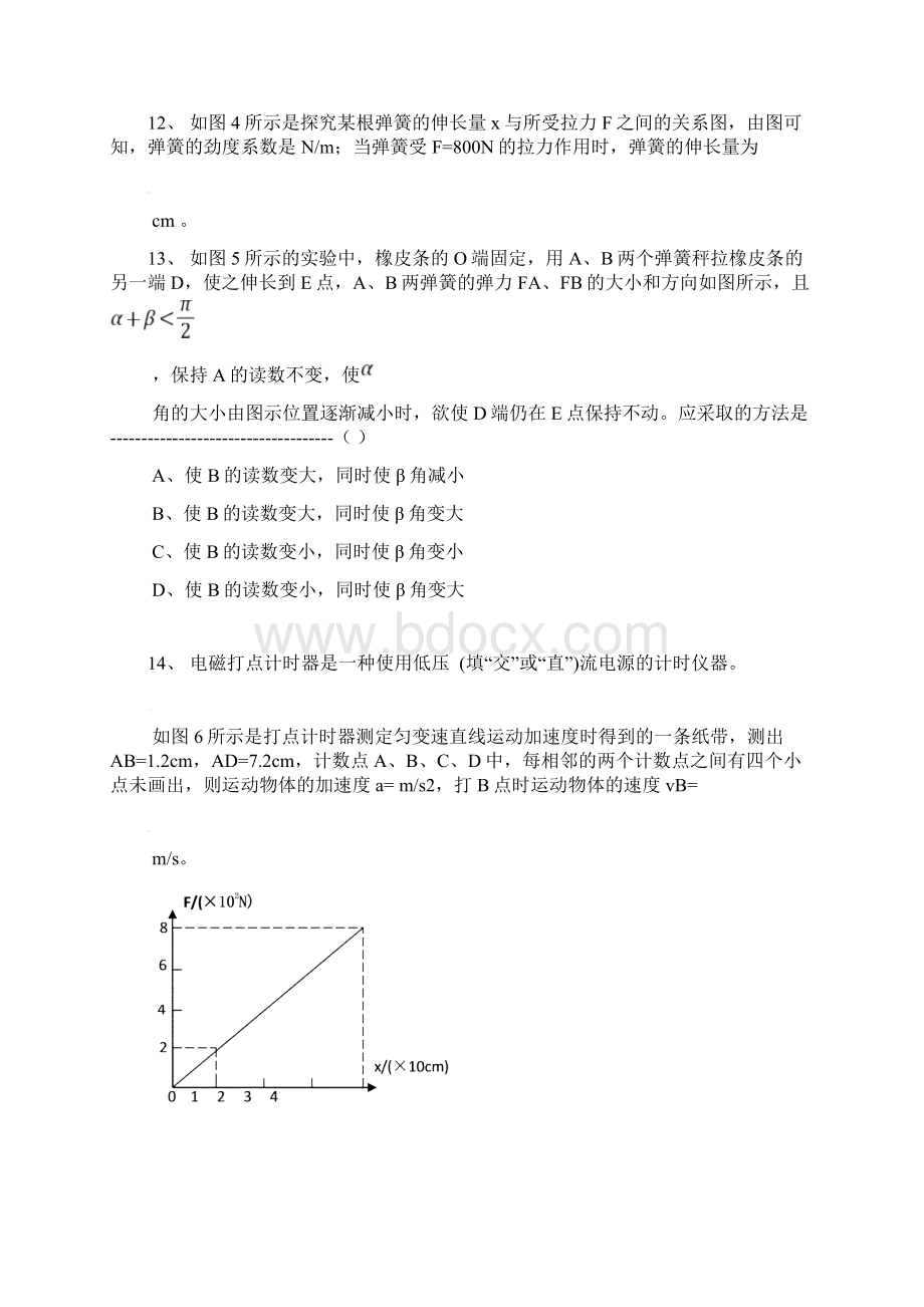 高一物理试题及答案.docx_第3页