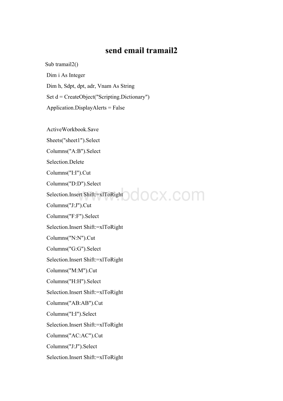 send emailtramail2文档格式.docx