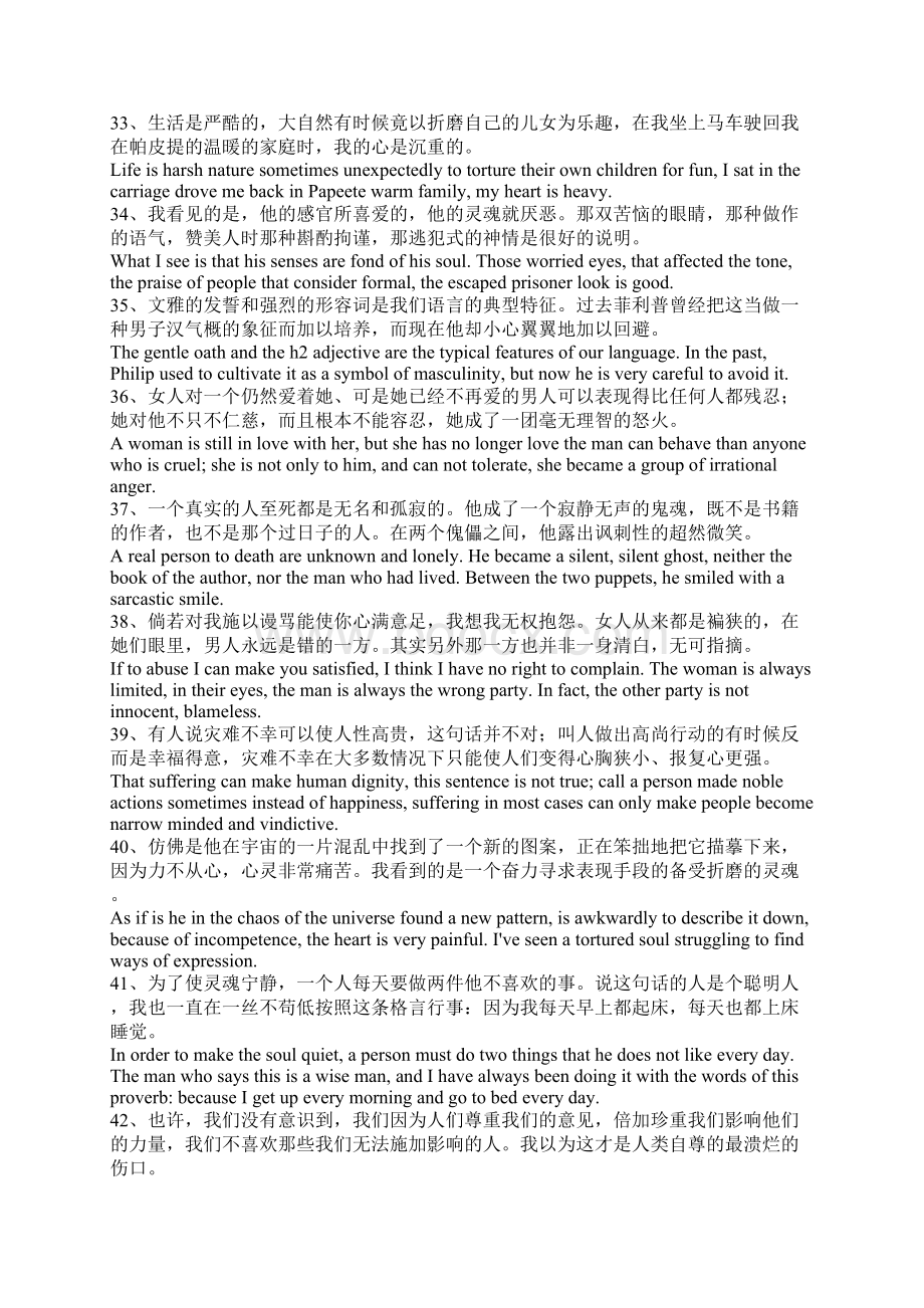 毛姆英文语录.docx_第3页