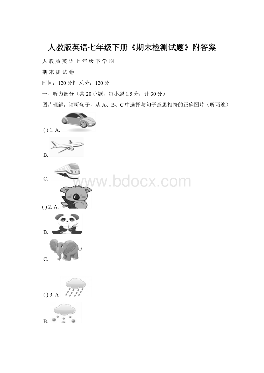 人教版英语七年级下册《期末检测试题》附答案文档格式.docx_第1页