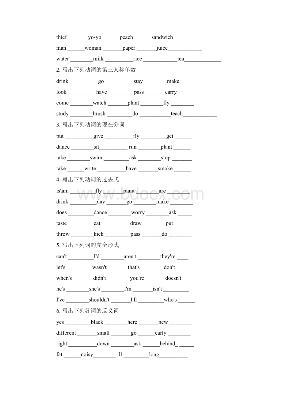 六年级英语语法及练习文档格式.docx_第2页