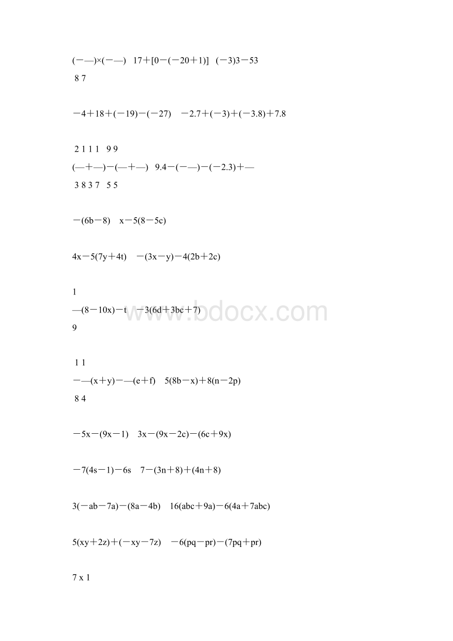 初一数学上册计算题专项训练75.docx_第2页