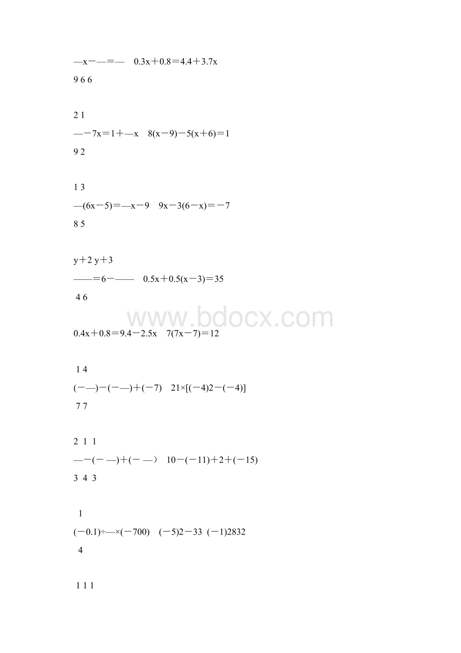 初一数学上册计算题专项训练75.docx_第3页