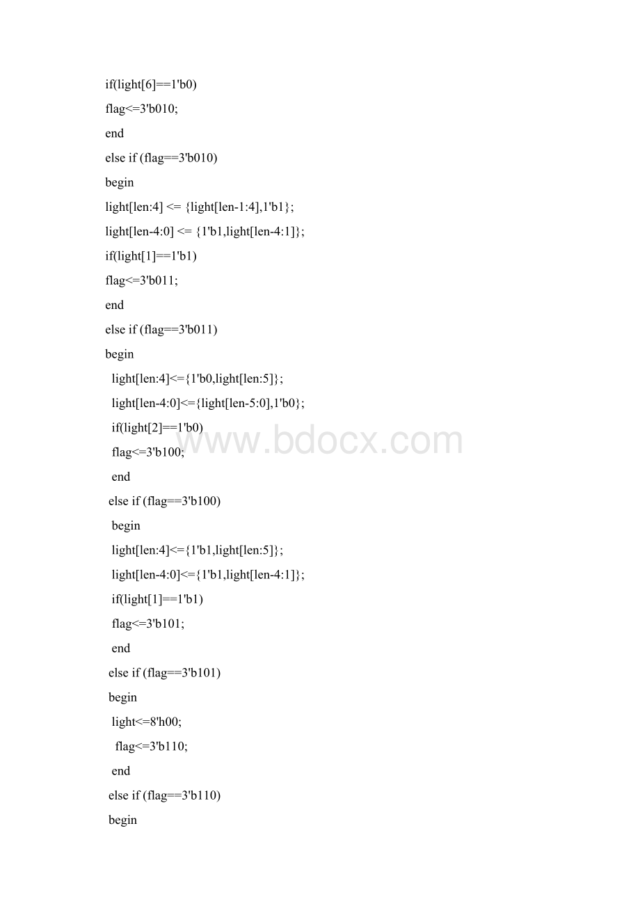 武汉大学电气数电仿真实验.docx_第2页