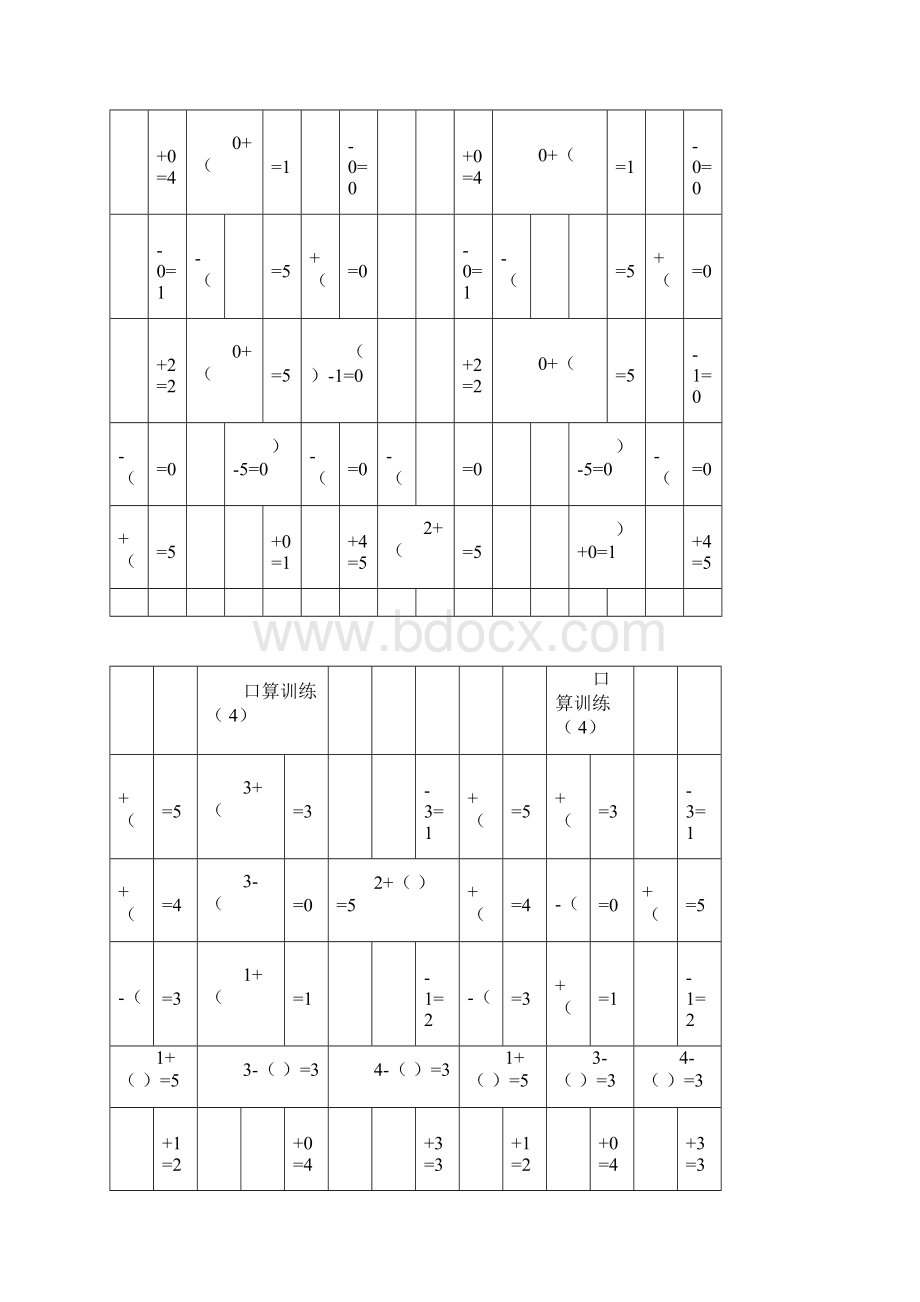 完整版口算训练幼小衔接docWord格式文档下载.docx_第3页