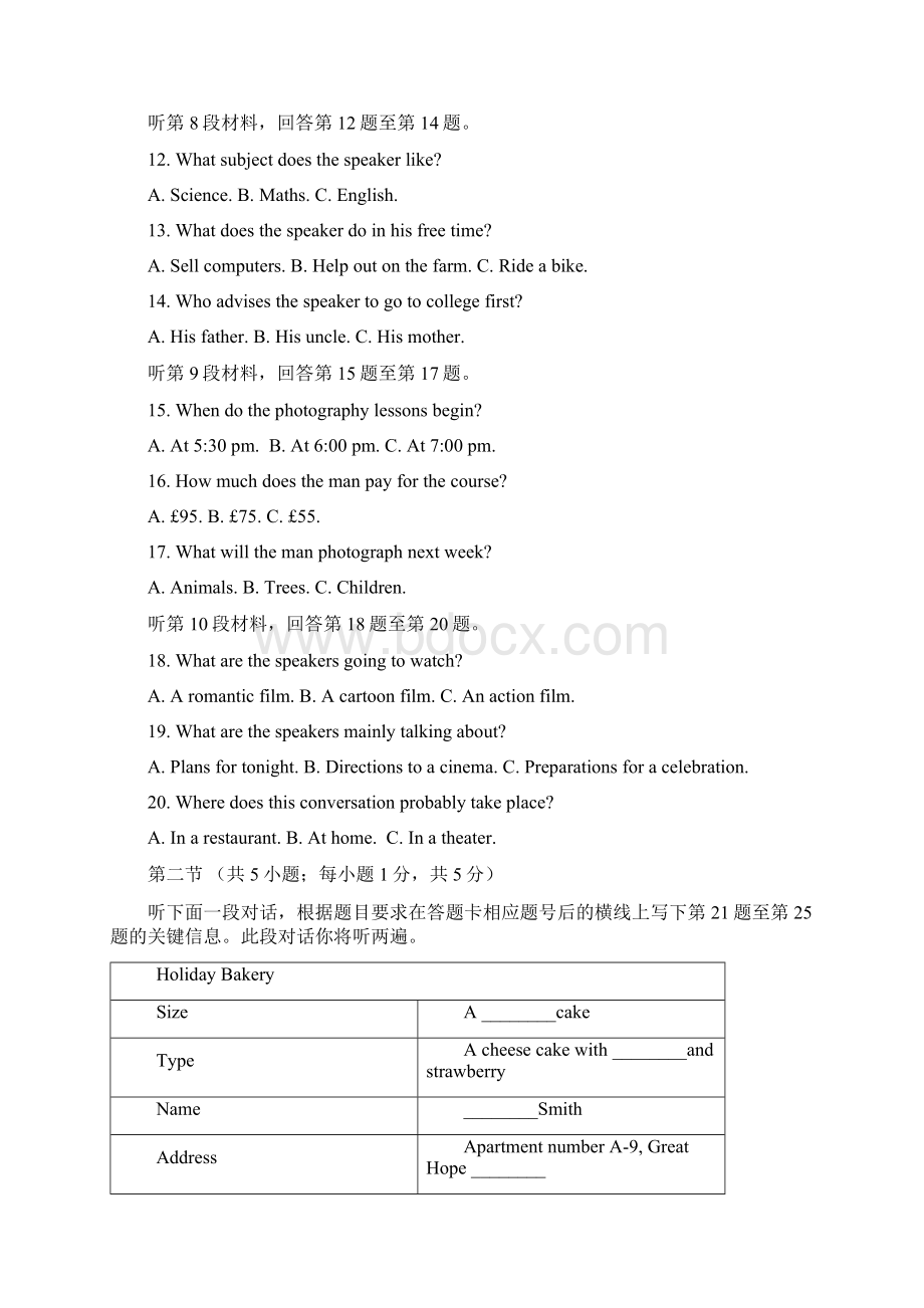 北京市学年高三年级第二次普通高中学业水平合格性考试英语解析版.docx_第3页