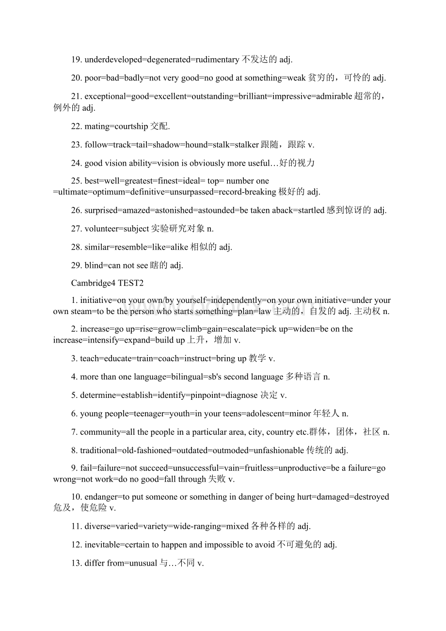 完整word版雅思同义词替换大全.docx_第2页