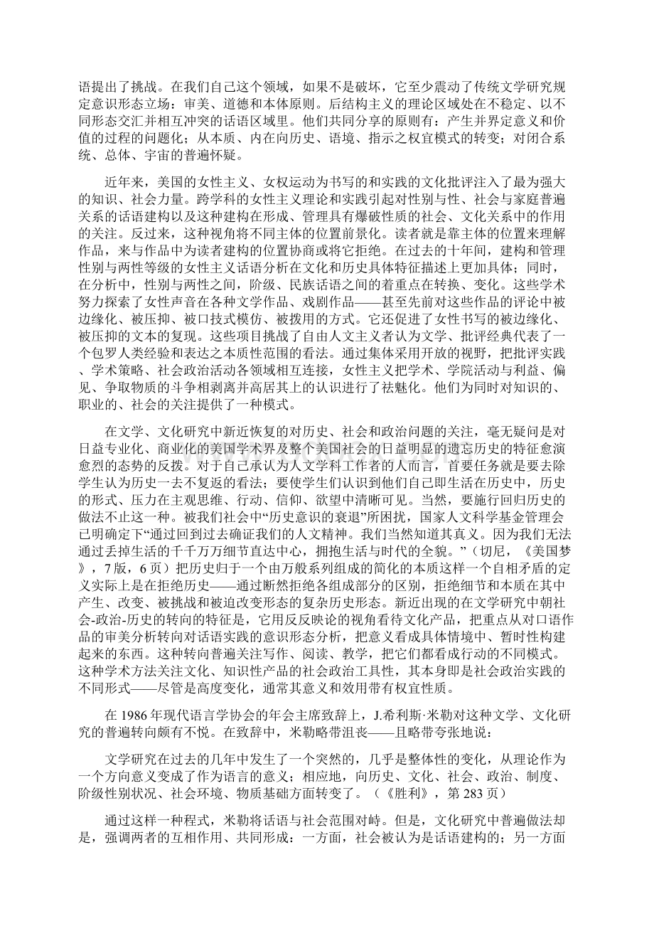 蒙特洛斯新历史主义Word文件下载.docx_第2页