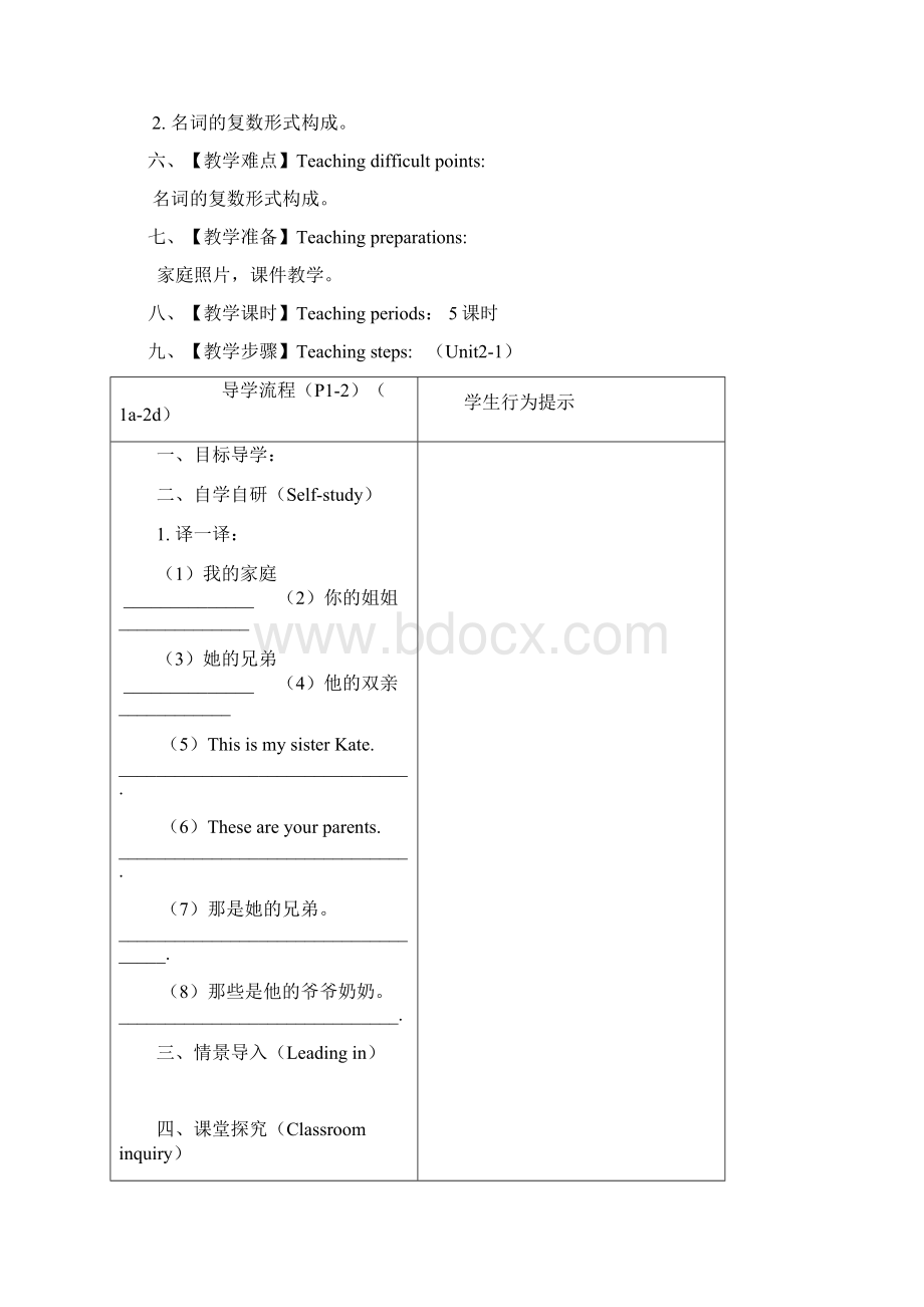 七年级上学期英语导学案Unit 2.docx_第2页