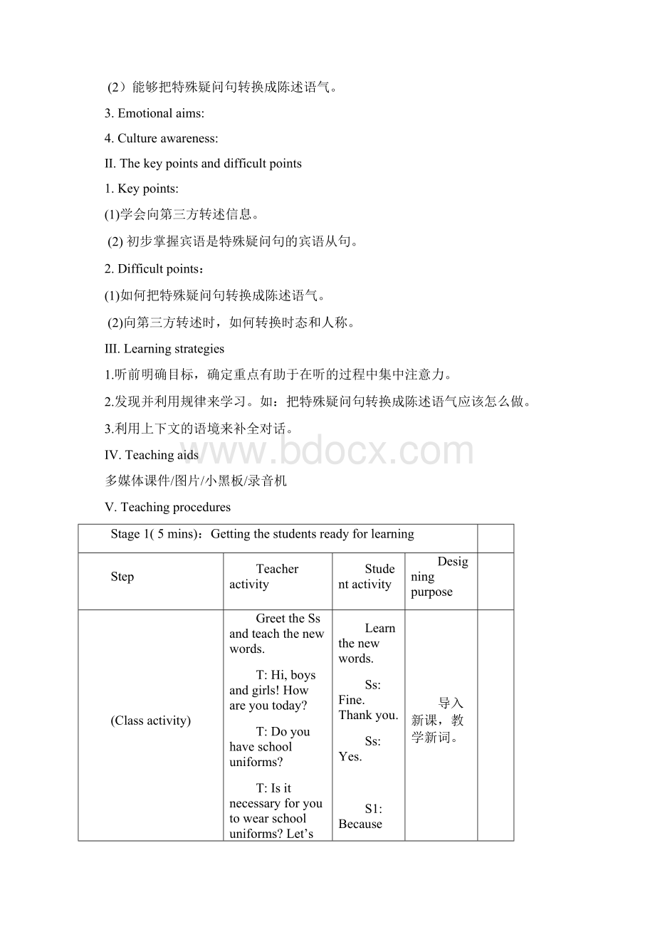 仁爱版八年级下册新教学设计 U8T2p1Word格式文档下载.docx_第2页