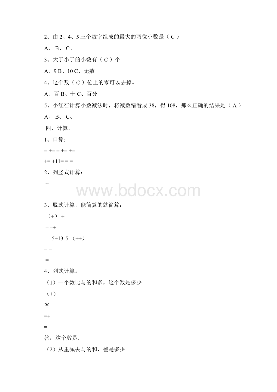 北师大版四年级下册数学全册同步练习含答案Word文件下载.docx_第2页