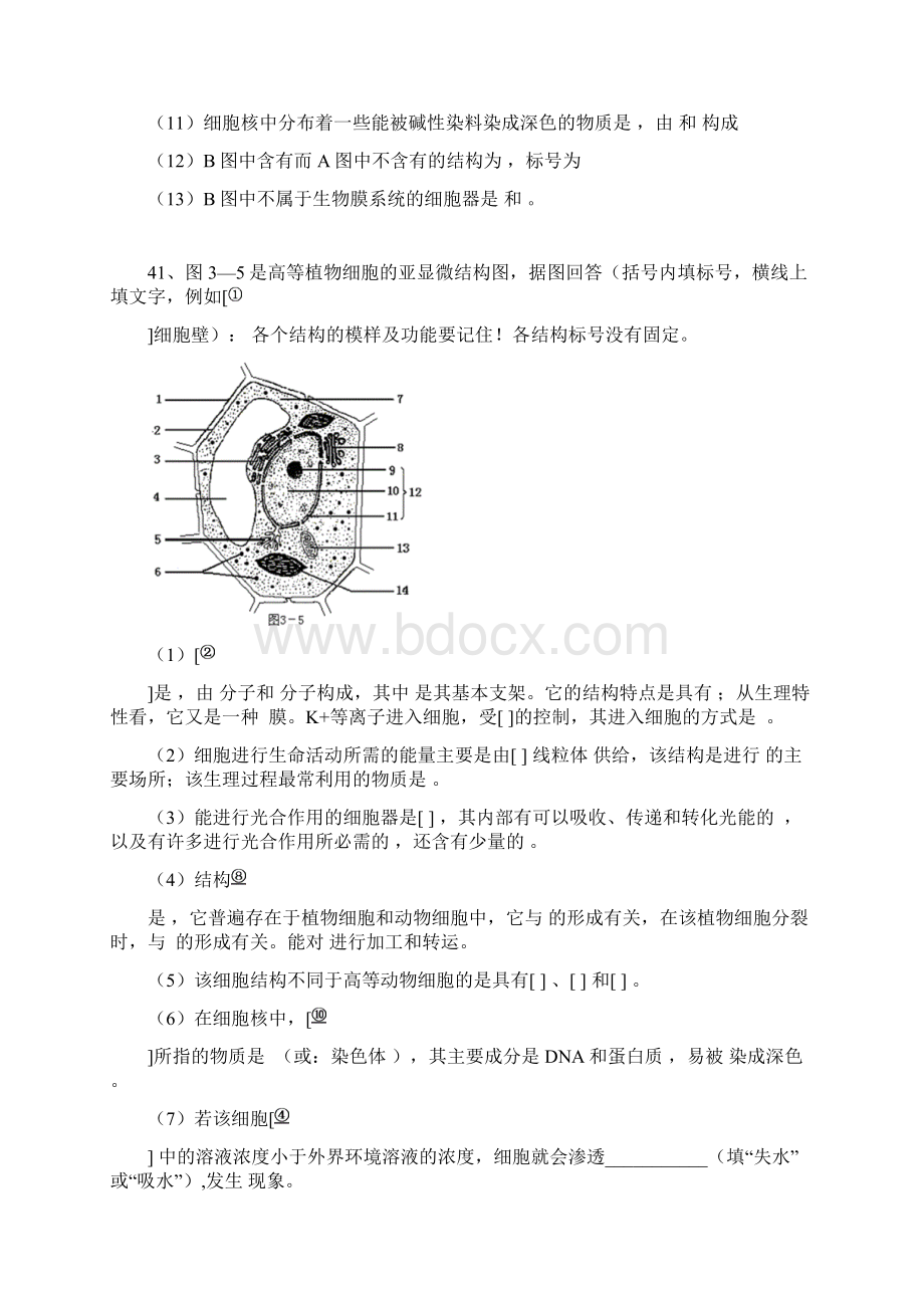 云南省学业水平考试必考综合题4148.docx_第3页