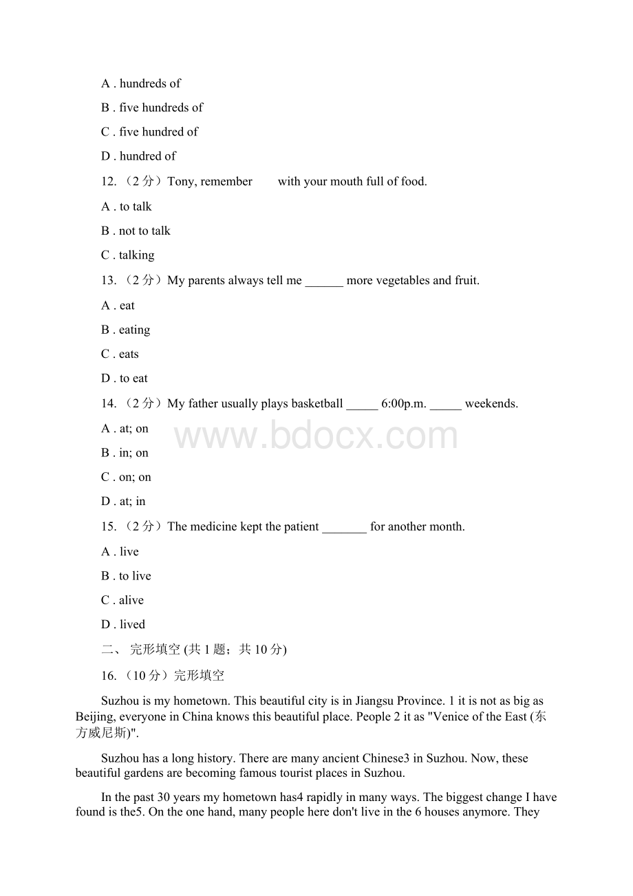 上海版学年七年级下学期英语月考卷II 卷.docx_第3页