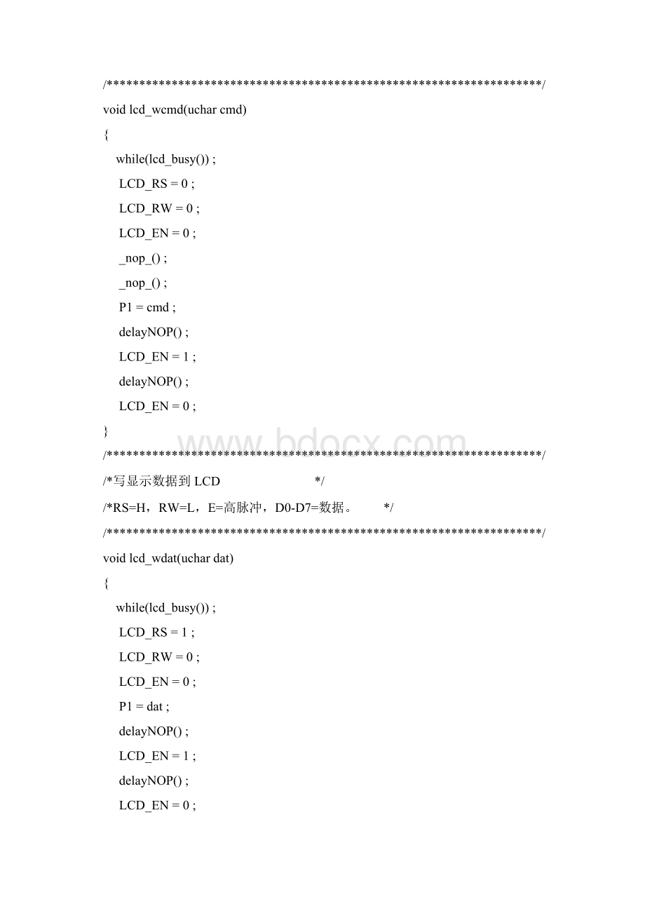 LM016L的显示程序.docx_第3页