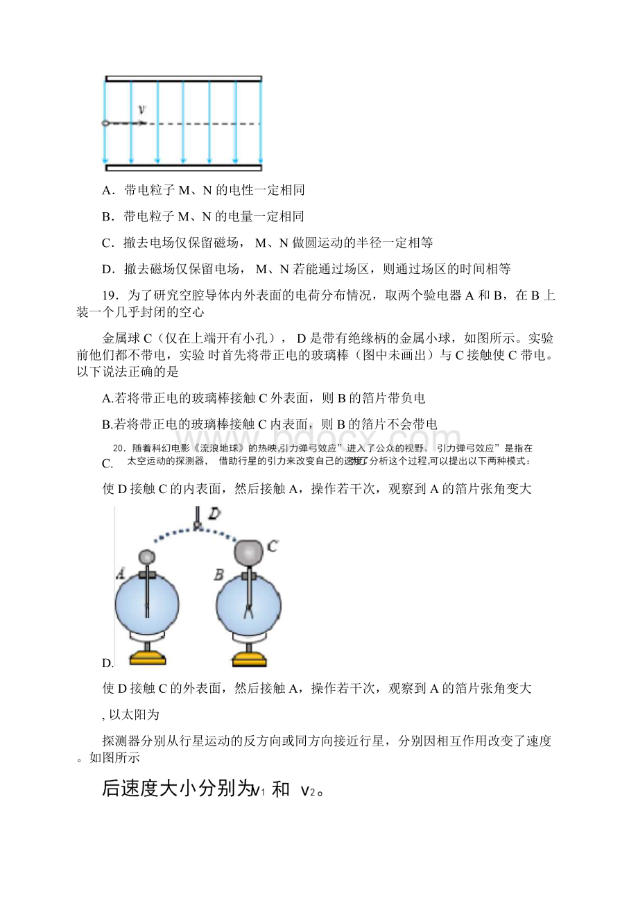 完整版北京市西城区高三一模物理试题及答案文档格式.docx_第3页