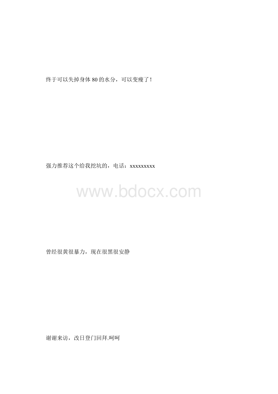 非常经典的励志名言.docx_第2页