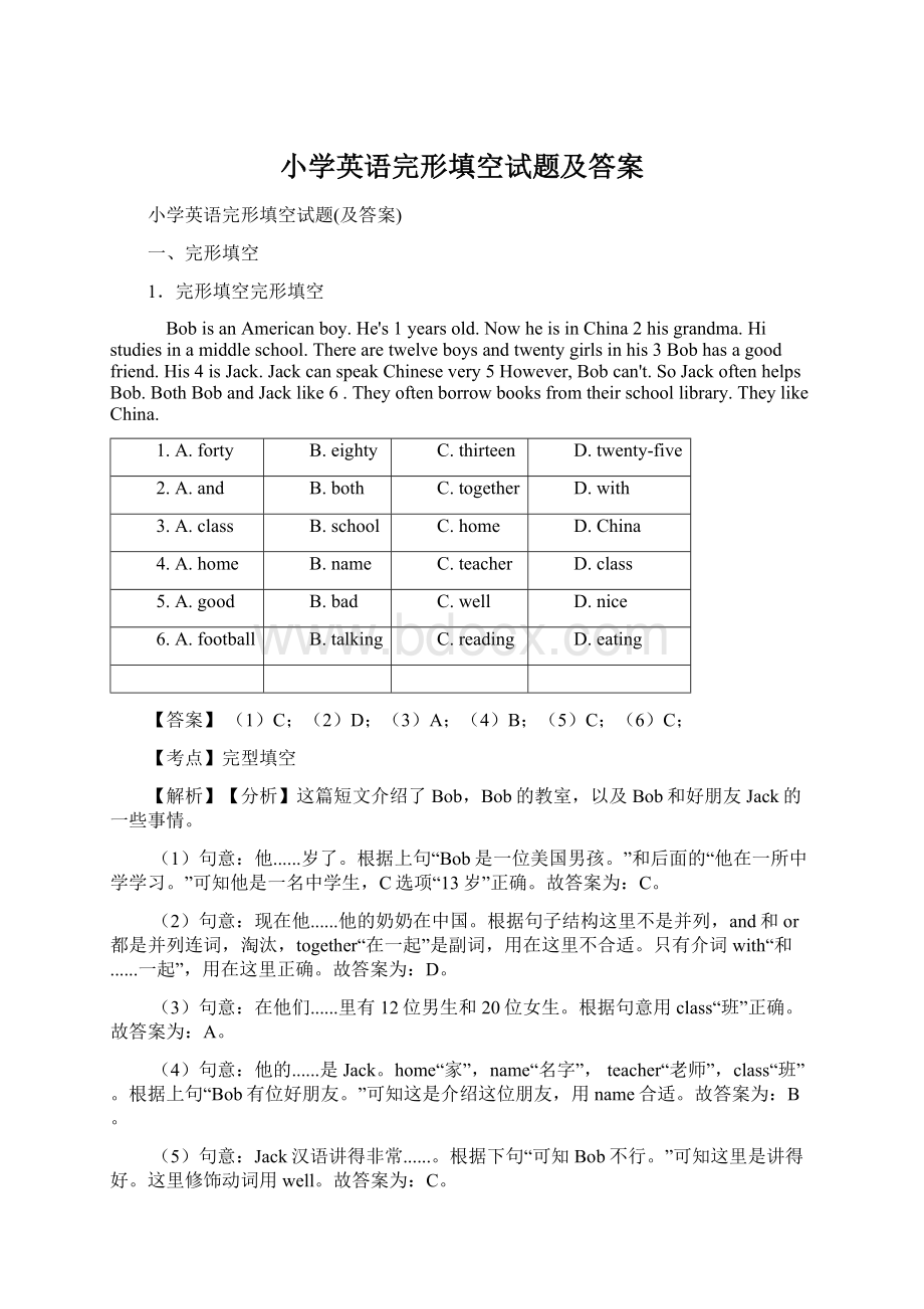 小学英语完形填空试题及答案.docx_第1页