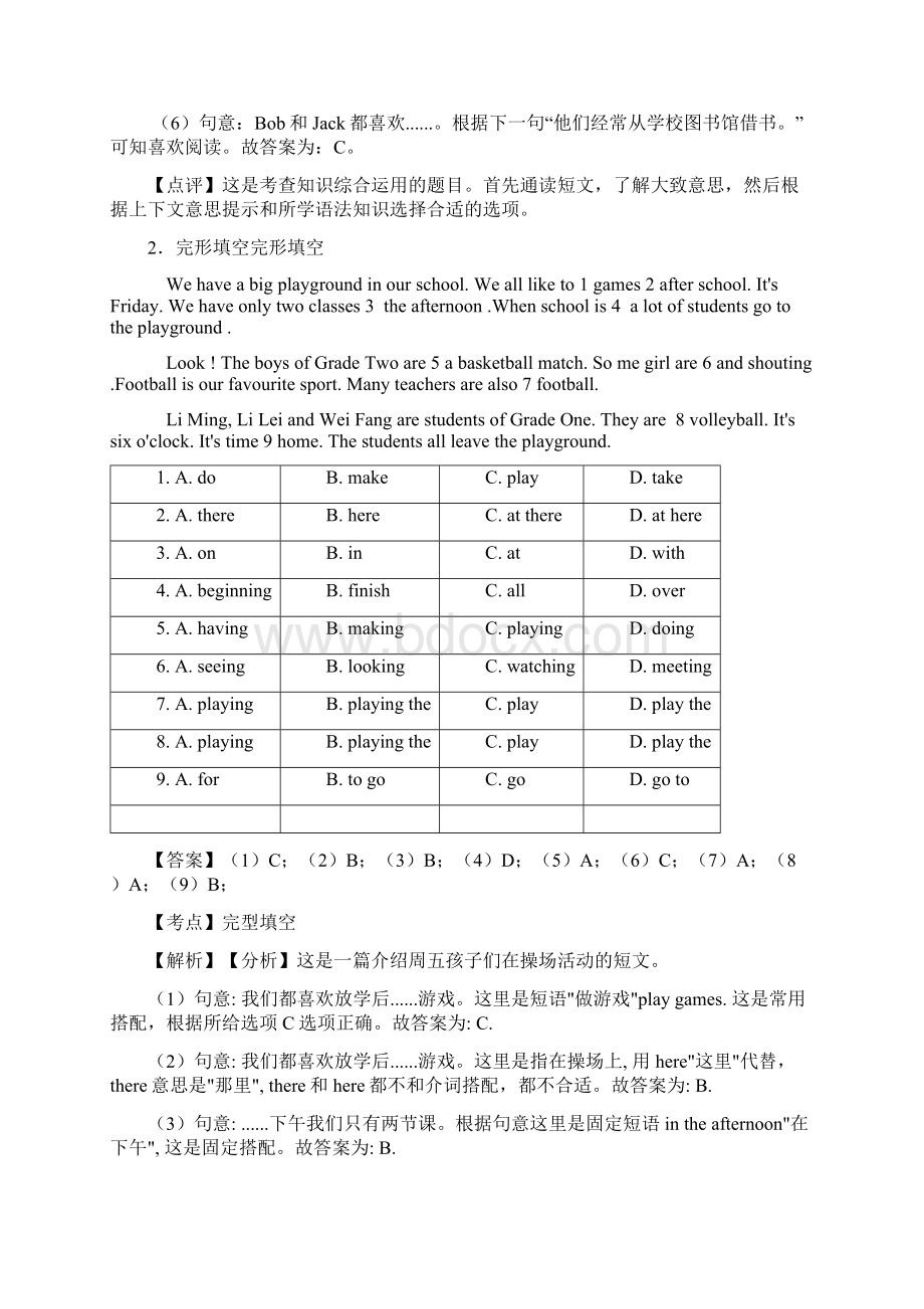 小学英语完形填空试题及答案.docx_第2页