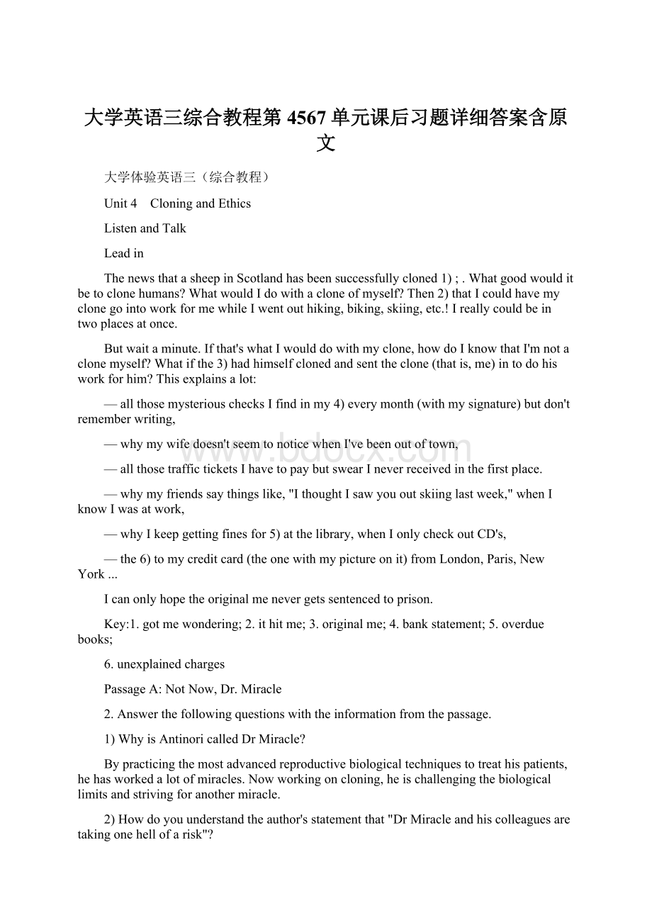 大学英语三综合教程第4567单元课后习题详细答案含原文Word文档格式.docx