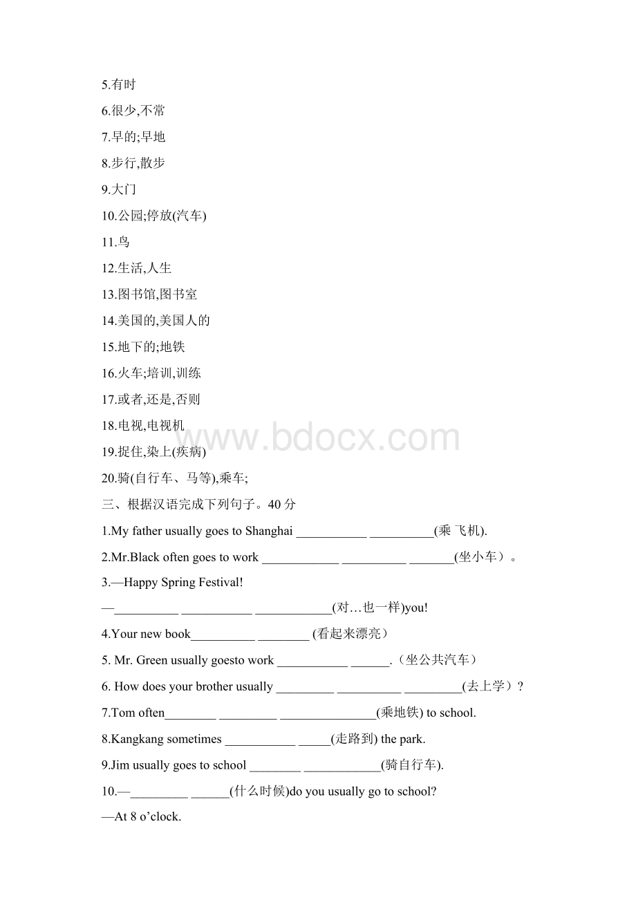 仁爱英语七下 期末小测.docx_第2页