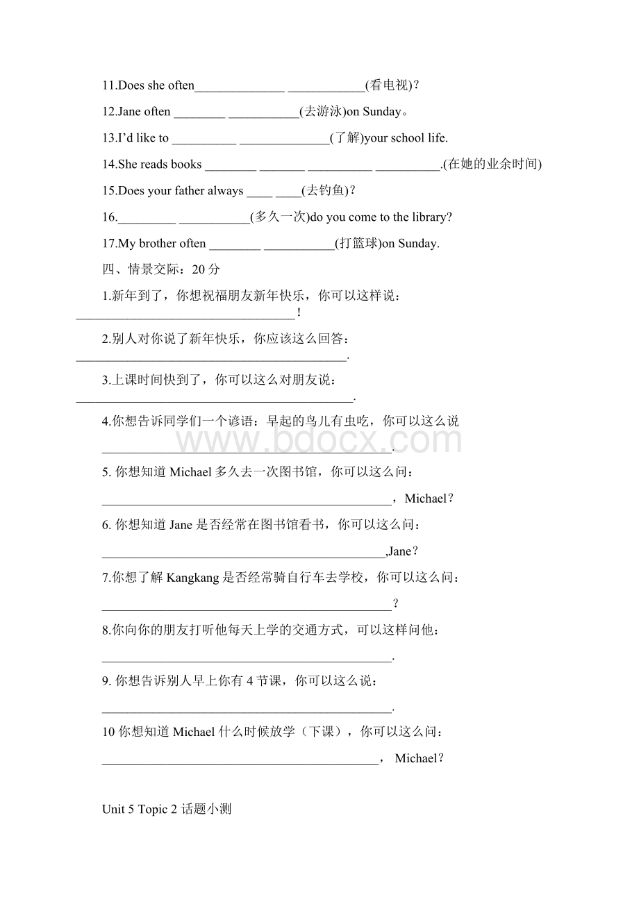 仁爱英语七下 期末小测Word文件下载.docx_第3页