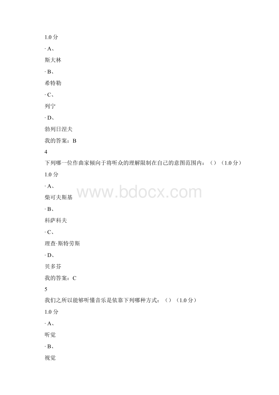 音乐鉴赏期末答案.docx_第2页