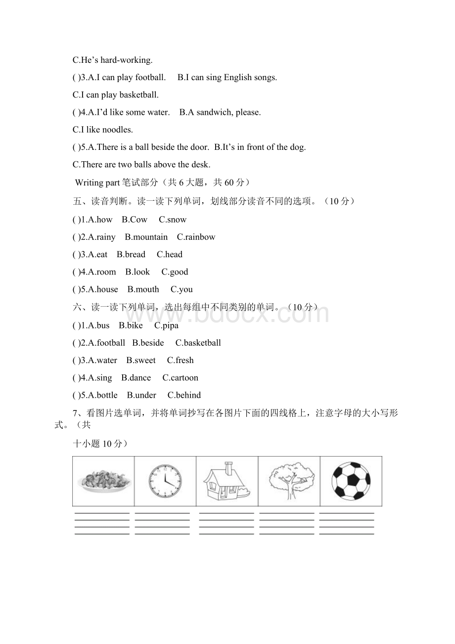 3套打包柳州市五年级上册英语期末单元综合练习卷含答案解析Word文档下载推荐.docx_第3页