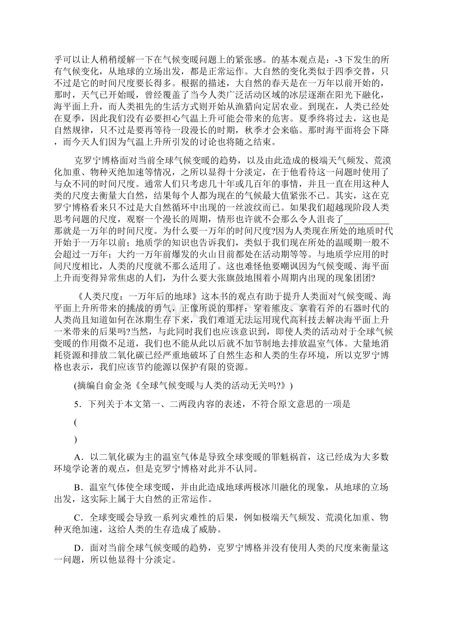 全国大纲卷普通高等学校招生全国统一考试文档格式.docx_第3页