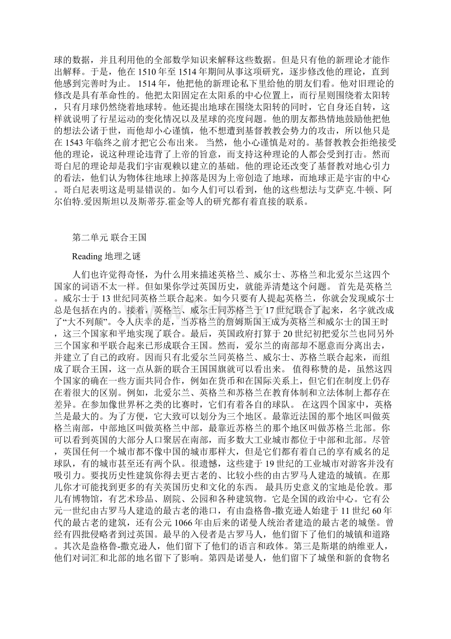 最新人教版高中英语必修五课文翻译.docx_第2页