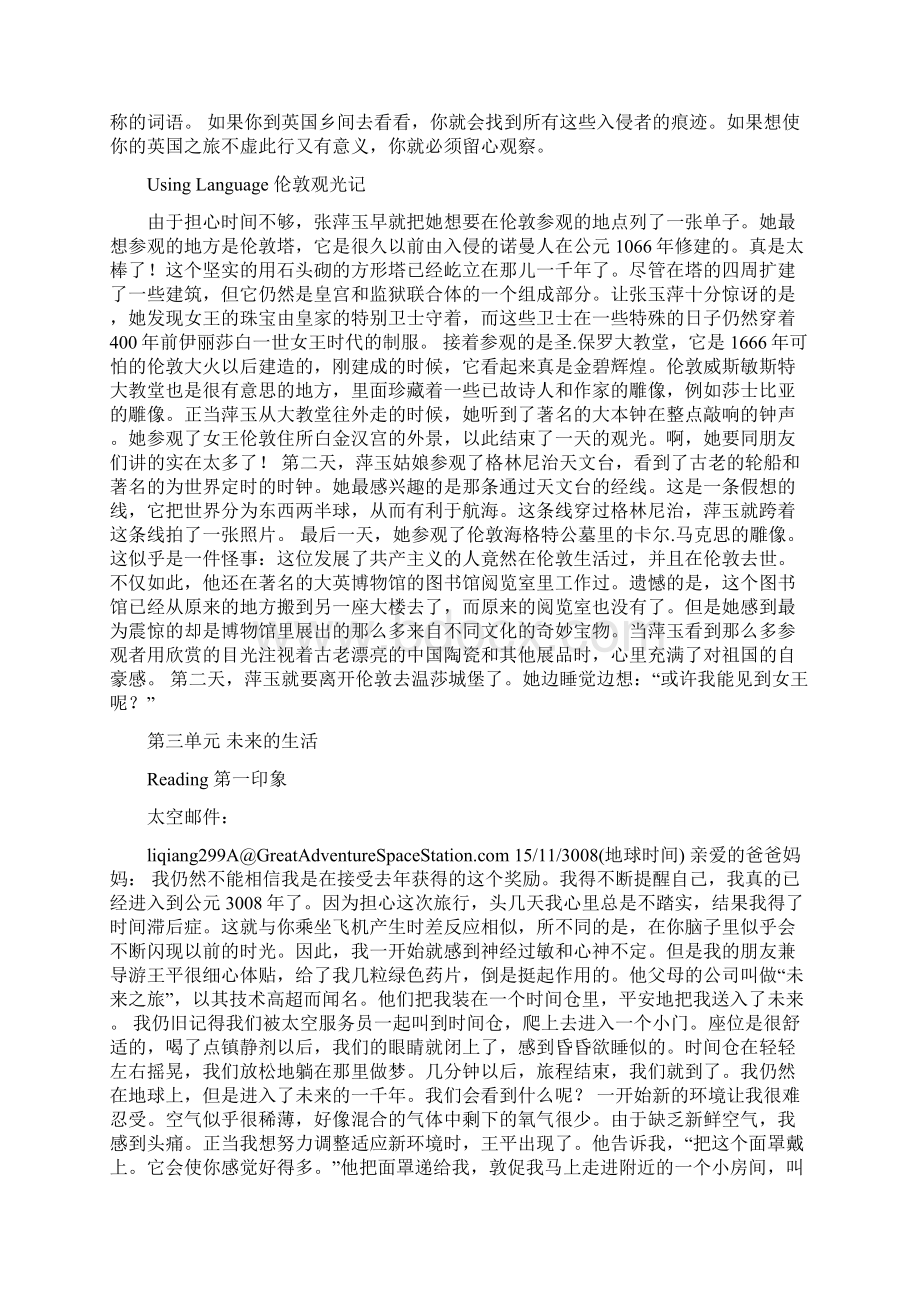 最新人教版高中英语必修五课文翻译.docx_第3页