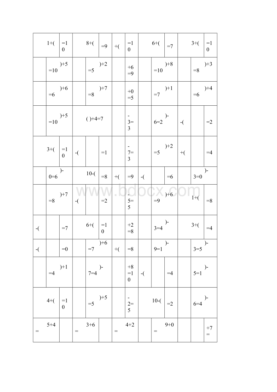 幼升小以内加减法docx.docx_第2页