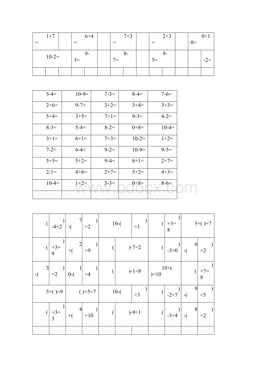 幼升小以内加减法docxWord文件下载.docx_第3页